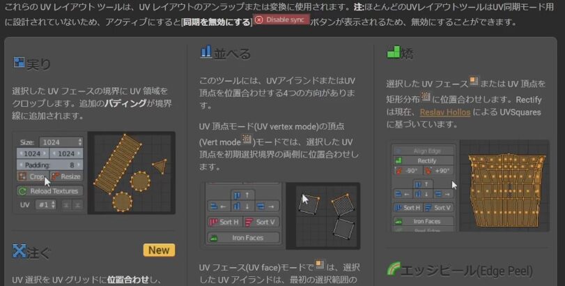 TexTools公式ドキュメントの日本語訳スクリーンショット