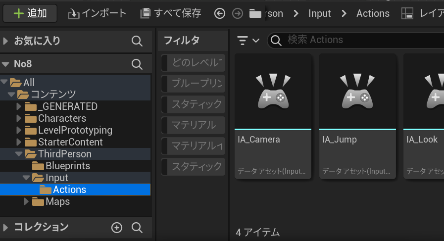 カメラ切り替えボタンをInputActionに登録するための場所の説明図