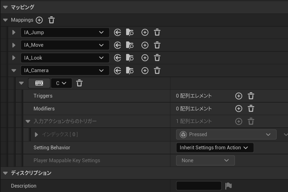 IMC_Default（入力マッピング）にIA_Cameraを追加してキーボードのCキーに割り当てを行う設定方法