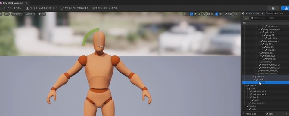 UEFNマネキンのBoneで頭の骨であるheadを選択した状態