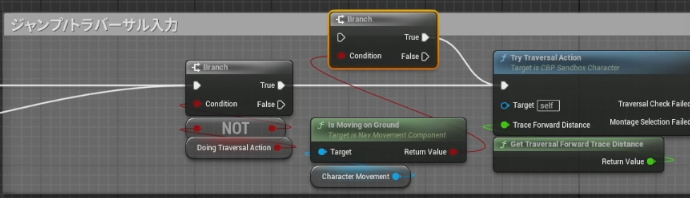 ジャンプボタンが入力がされたときのBlueprint処理。トラバース処理の手前の地面にいることの確認する分岐をスキップして地面にいなくても処理が動くようにした状態
