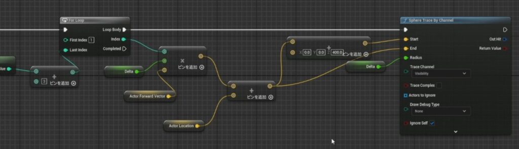 関数の中身。中盤。For-loop内でSphere Trace by Channelを実行している。イテレータに探索幅Deltaをかけたものをアクタの現在地に足すことで前進し、そこから400上から球状の探索レイを飛ばしている