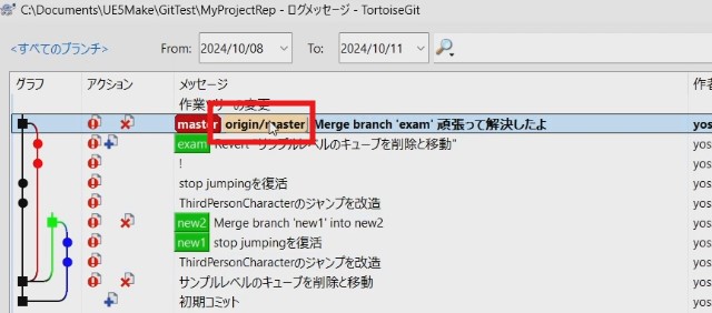 UE5 x Git Azure DevOpsでリモート管理編 | よっしーの100チャレンジ