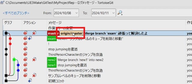 TortoiseGitのログ表示画面。リモートにプッシュしたことでorigin/masterブランチができた