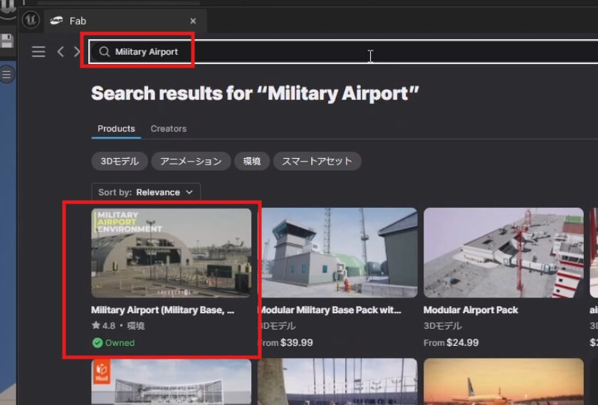 UE上のFabの画面でMilitary Airportアセットを検索した結果