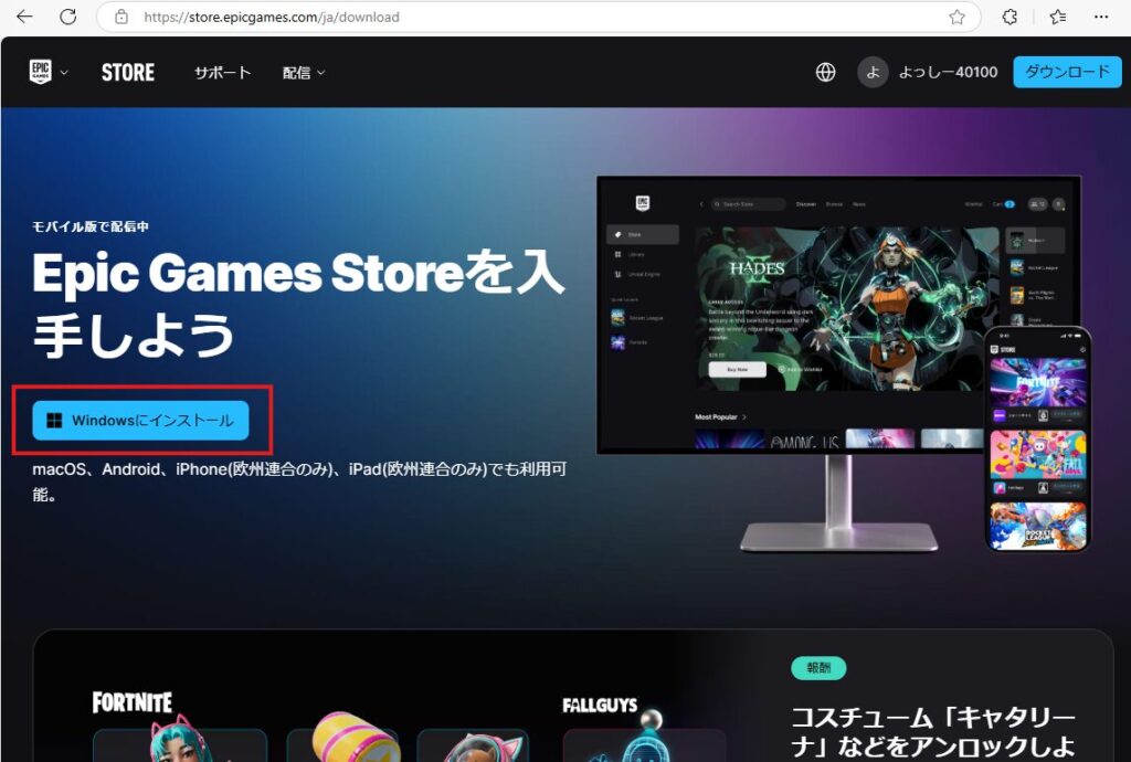 Epic Games Storeとかかれているが、Epic Games Launcher